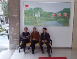 社会关爱