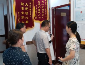 社会关爱