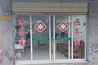 环境设施